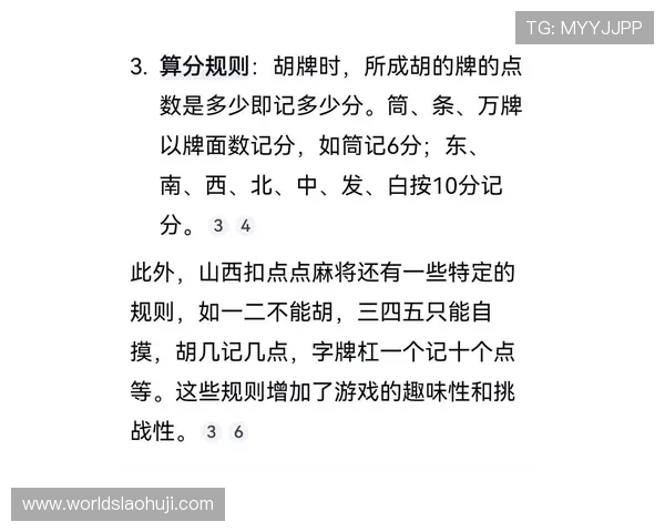 全面解析54电子麻将的规则与策略，助你在游戏中轻松取胜